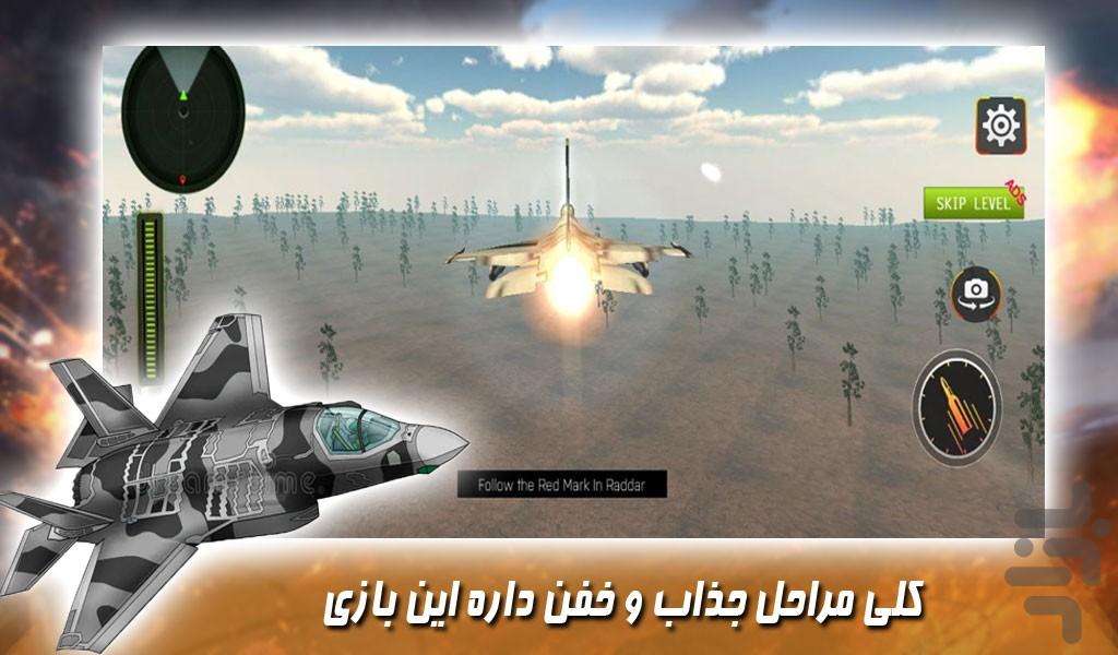 بازی هواپیما جنگی - Gameplay image of android game