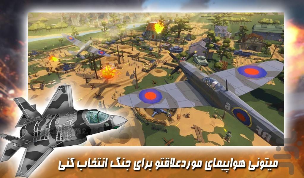 بازی هواپیما جنگی - Gameplay image of android game