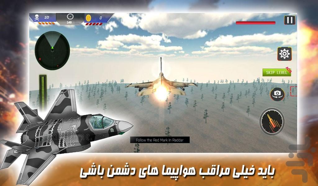 بازی هواپیما جنگی - Gameplay image of android game