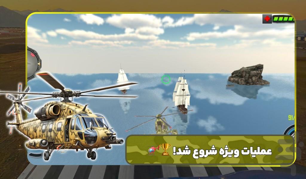 بازی جنگی هلیکوپتر نظامی - Gameplay image of android game