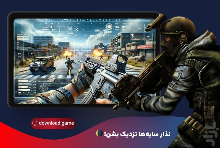 تفنگ بازی ترسناک - Gameplay image of android game