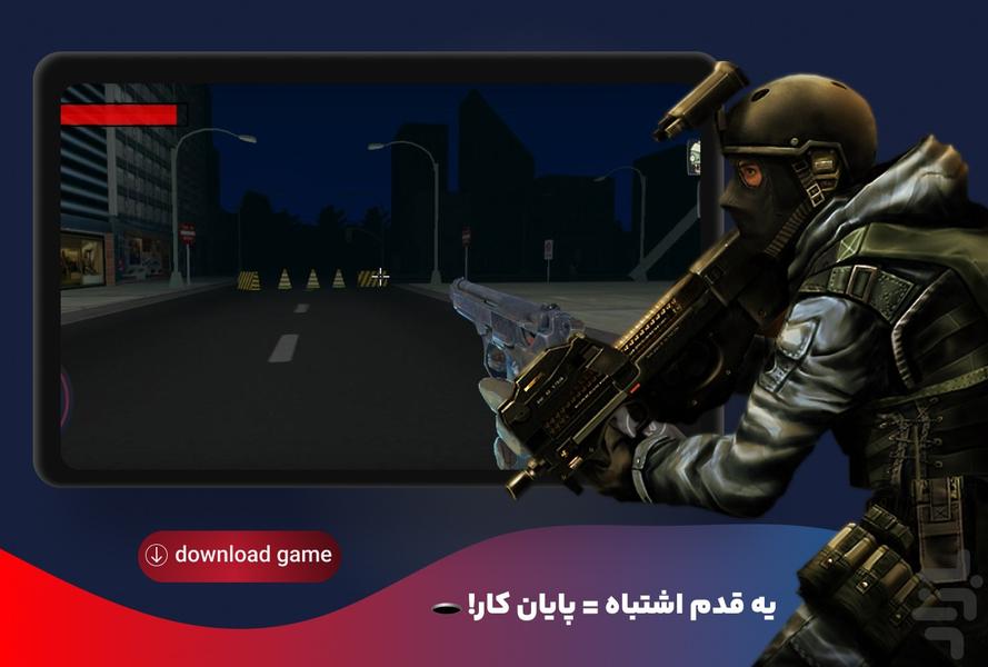 تفنگ بازی ترسناک - Gameplay image of android game