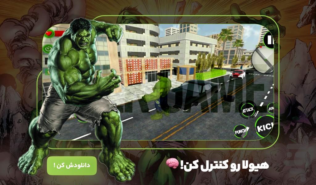 بازی هالک - Gameplay image of android game