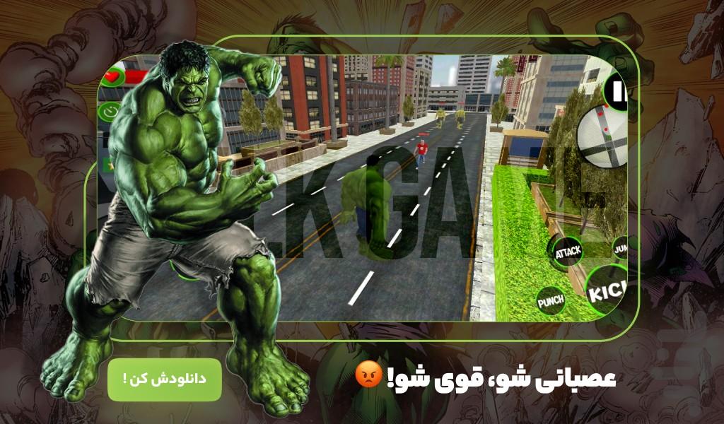 بازی هالک - Gameplay image of android game