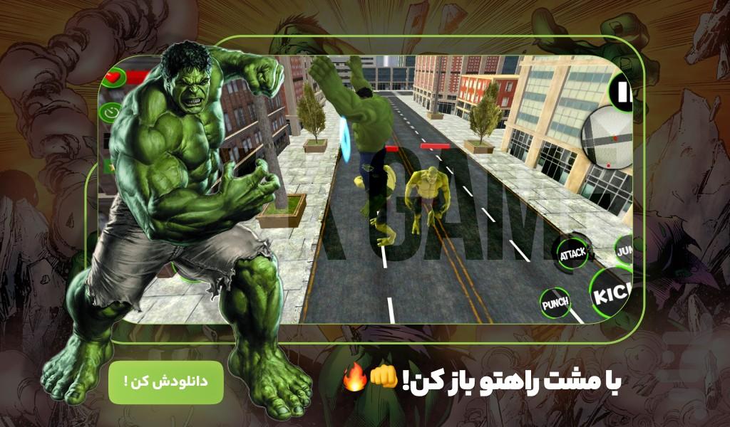 بازی هالک - Gameplay image of android game