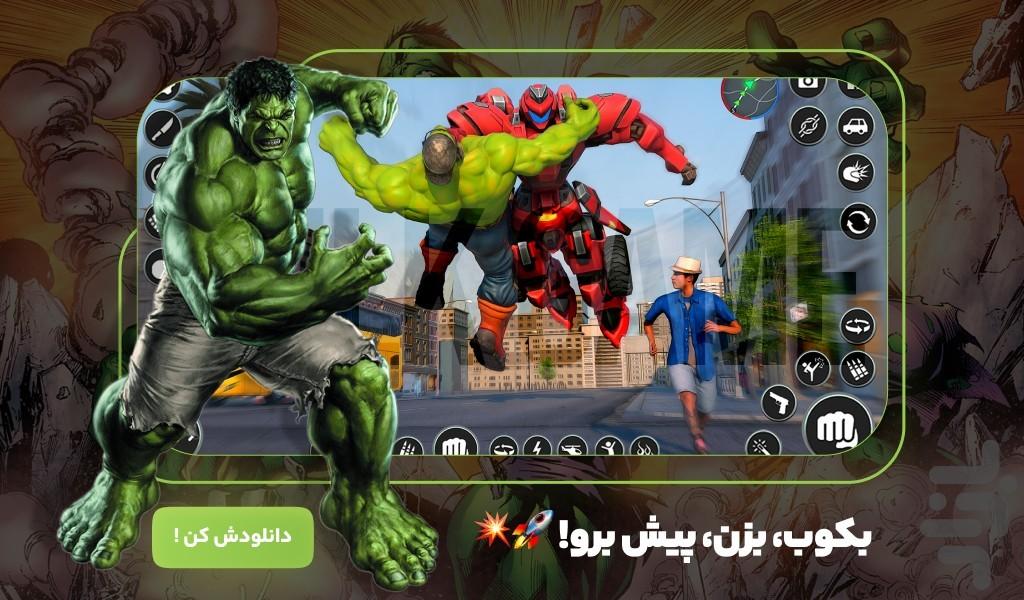 بازی هالک - Gameplay image of android game