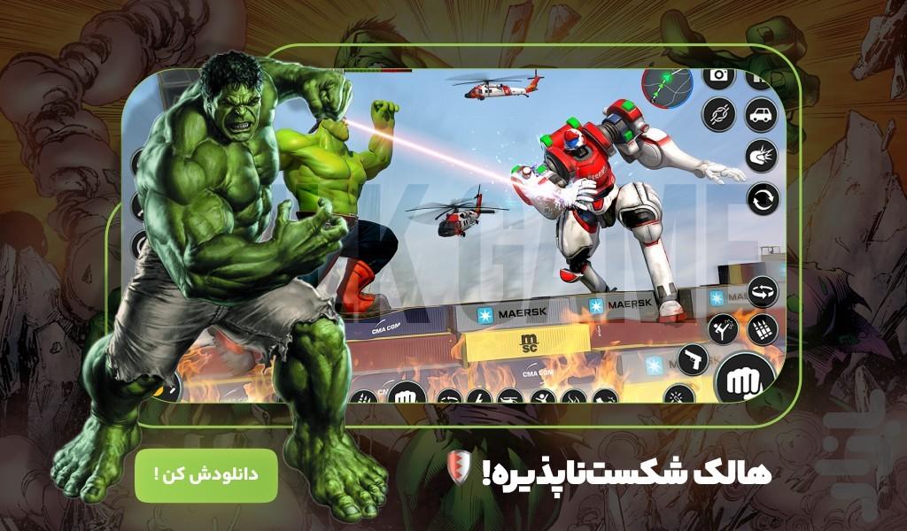 بازی هالک - عکس بازی موبایلی اندروید