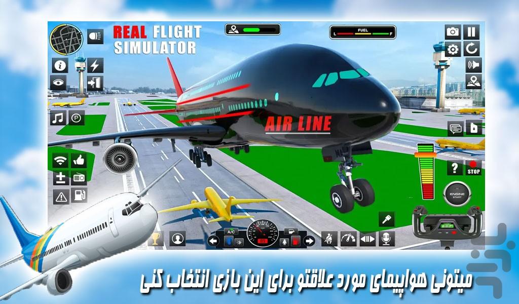بازی شبیه سازی پرواز هواپیما | جدید - Gameplay image of android game