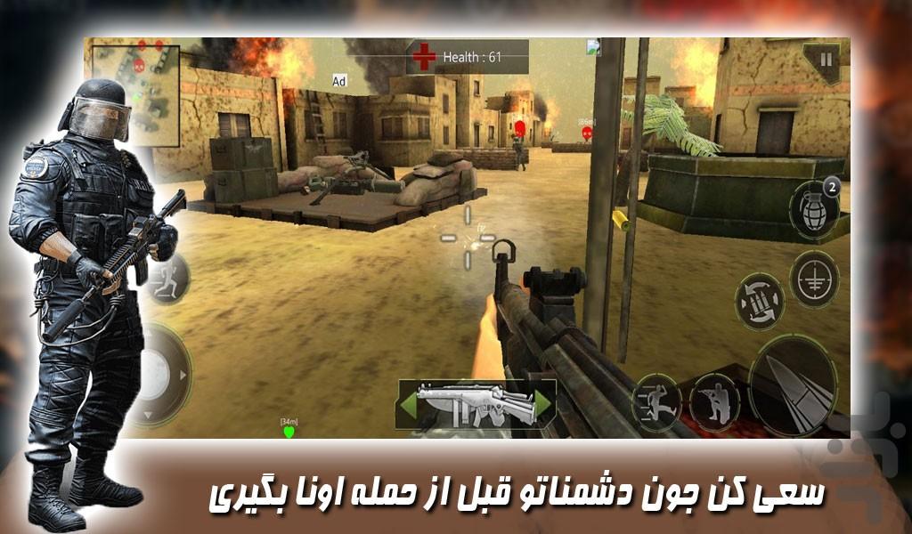 بازی تفنگی جنگ جهانی دوم - Gameplay image of android game