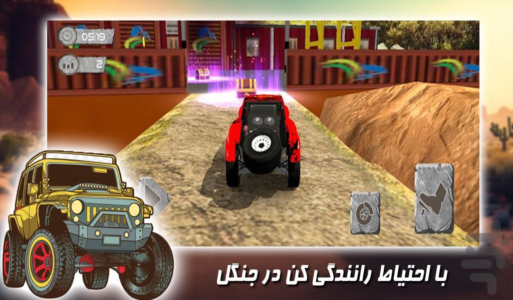 بازی ماشین جیپ افرود - Gameplay image of android game