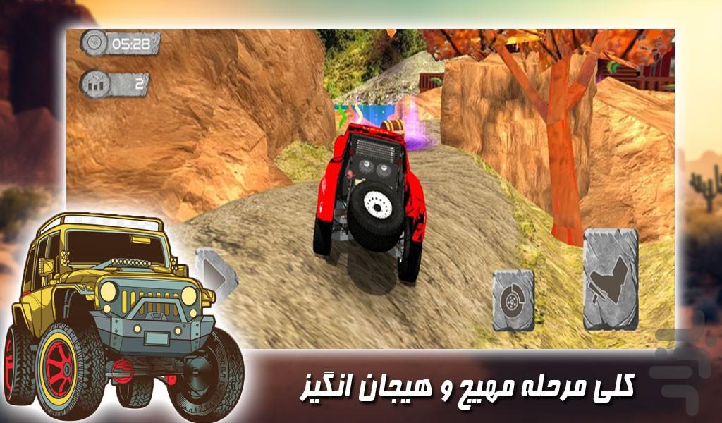 بازی ماشین جیپ افرود - Gameplay image of android game