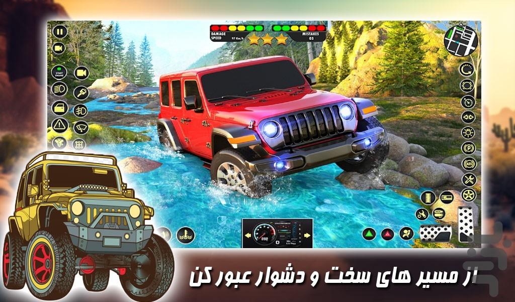 بازی ماشین جیپ افرود - Gameplay image of android game