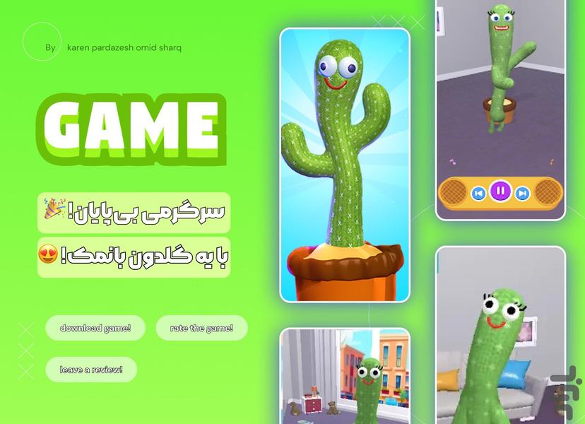 بازی کاکتوس سخنگو - Gameplay image of android game