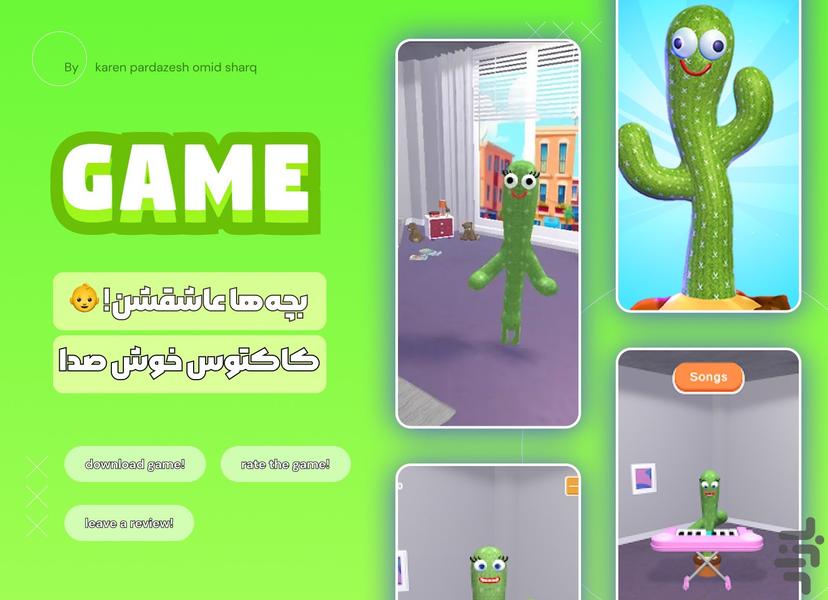 بازی کاکتوس سخنگو - Gameplay image of android game