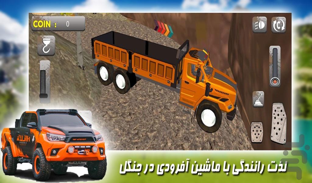 بازی کامیون افرودی در گل و لای - Gameplay image of android game