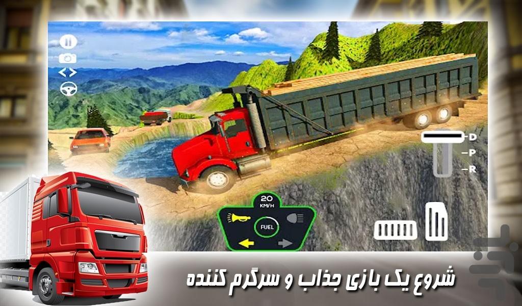 بازی رانندگی با کامیون  باربری - Gameplay image of android game