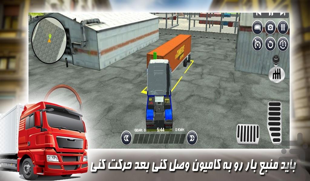 بازی رانندگی با کامیون باربری - Gameplay image of android game