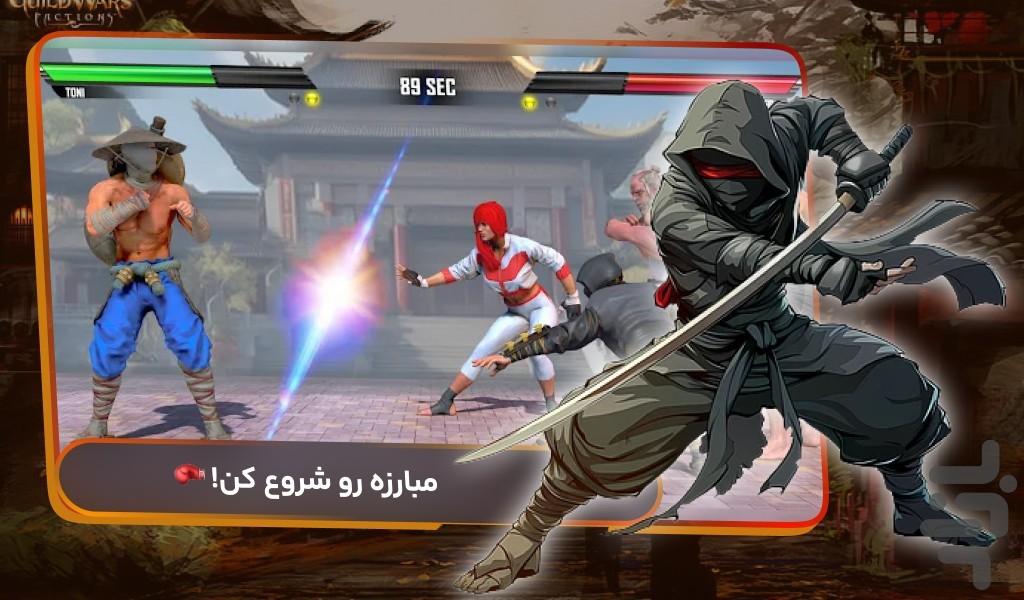 کاراته : بازی دعوا - Gameplay image of android game