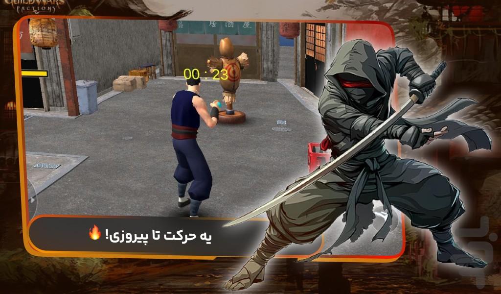 کاراته : بازی دعوا - Gameplay image of android game