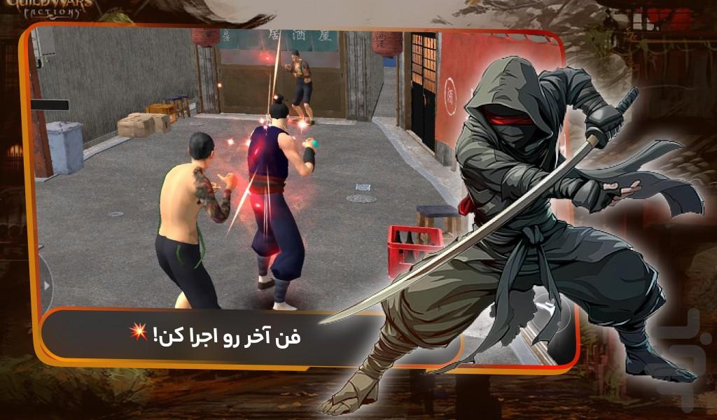 کاراته : بازی دعوا - Gameplay image of android game