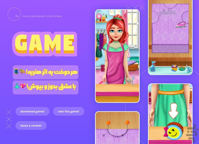 خیاطی بازی دخترانه - Gameplay image of android game