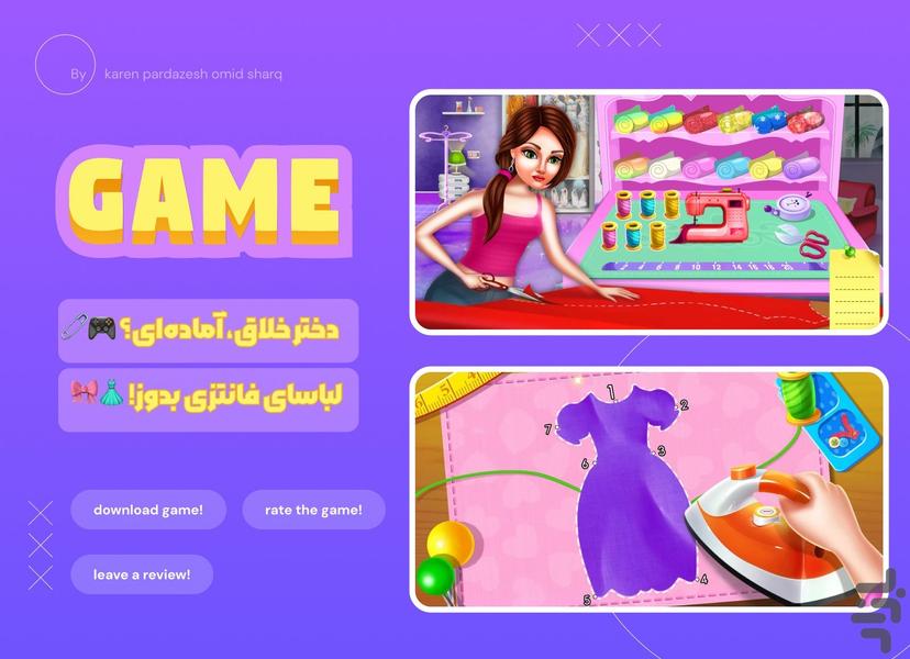 خیاطی بازی دخترانه - Gameplay image of android game