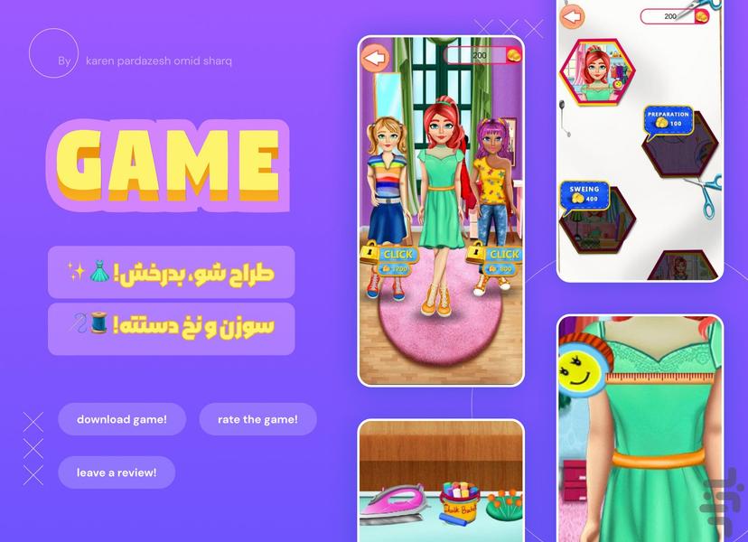 خیاطی بازی دخترانه - Gameplay image of android game