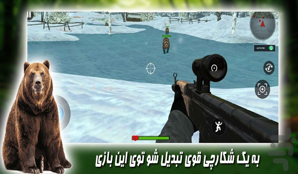 بازی شکارچی خرس - Gameplay image of android game