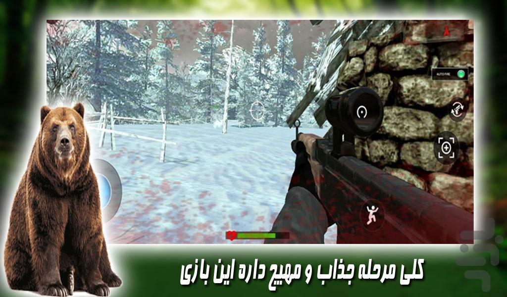بازی شکارچی خرس - Gameplay image of android game