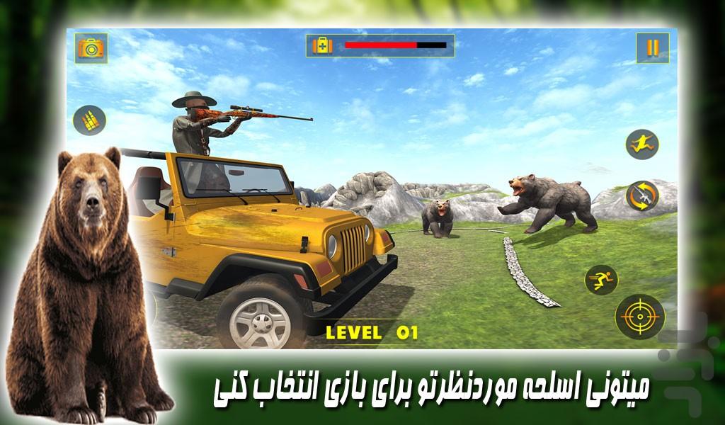 بازی شکارچی خرس - Gameplay image of android game