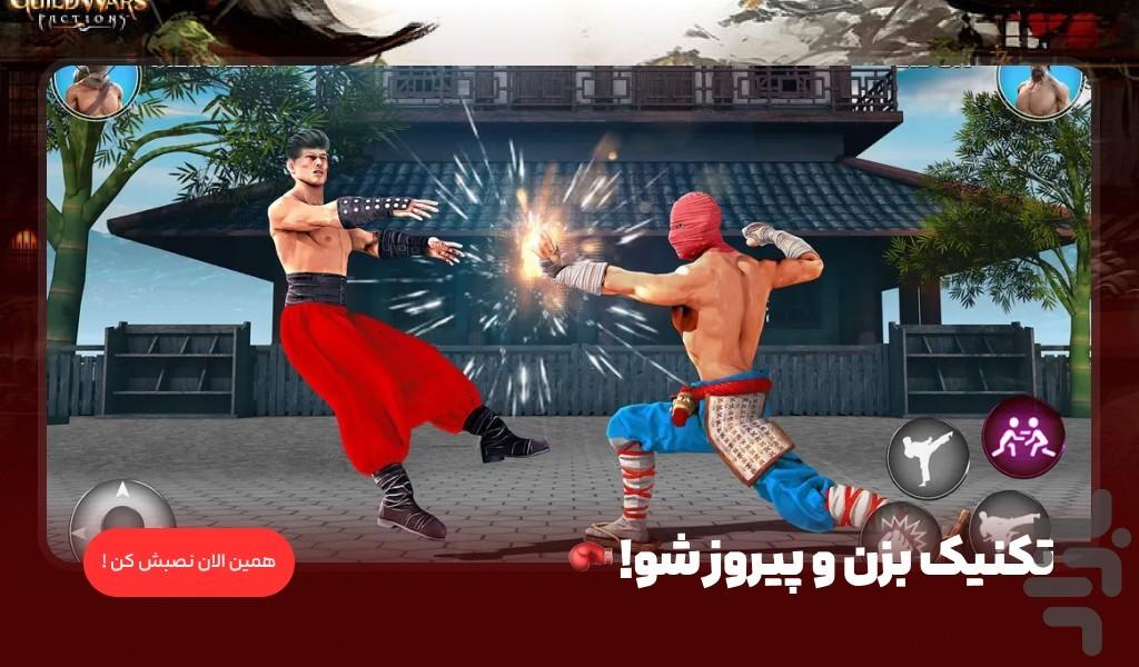 بازی خفن رزمی - Gameplay image of android game
