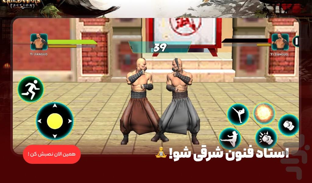 بازی خفن رزمی - عکس بازی موبایلی اندروید