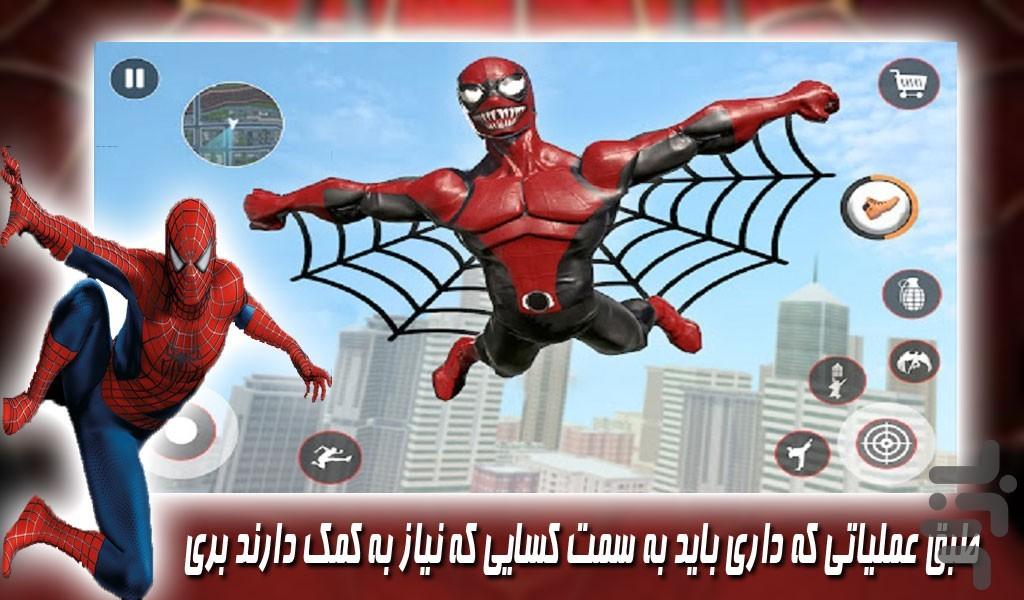 بازی مرد عکنبوتی قهرمان - Gameplay image of android game