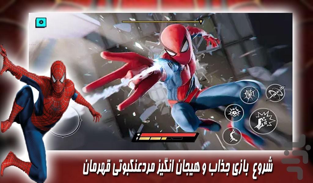 بازی مرد عکنبوتی قهرمان - Gameplay image of android game