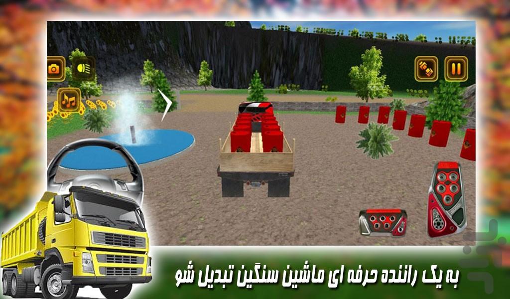 بازی ماشین سنگین حمل بار - Gameplay image of android game