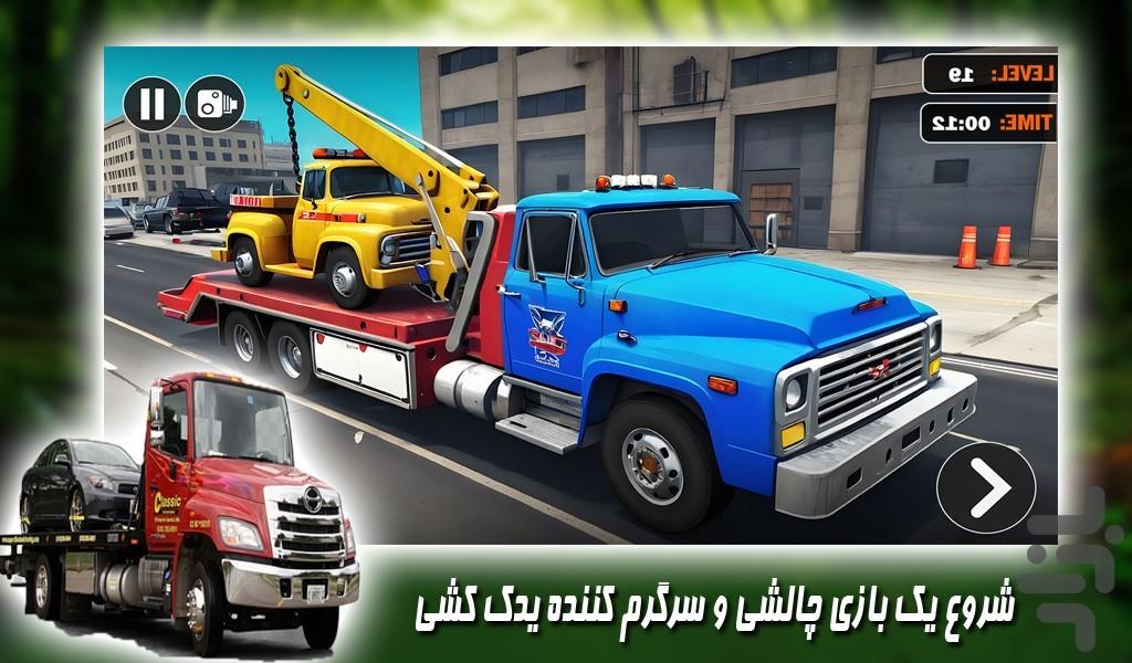 بازی ماشین بزرگ یدک کش - Gameplay image of android game