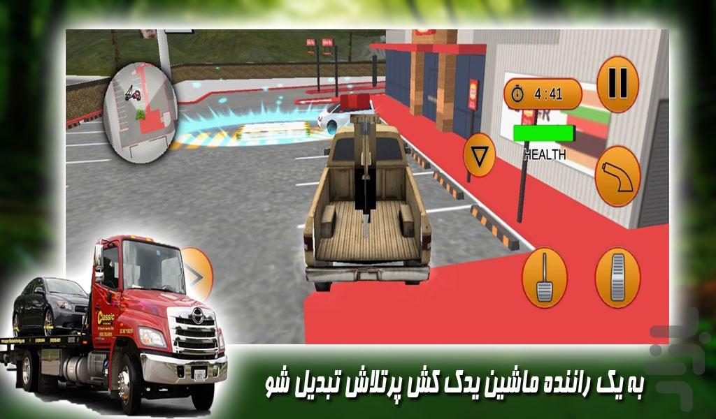 بازی ماشین بزرگ یدک کش - Gameplay image of android game