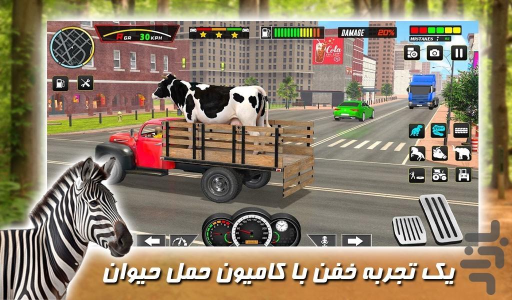 بازی انتقال کامیون حیوانات - Gameplay image of android game