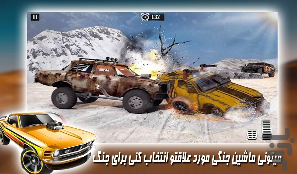 بازی ماشین های جنگی | مسابقه ای - Gameplay image of android game