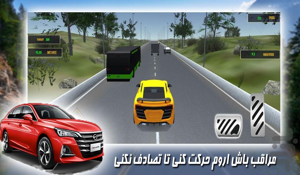 بازی ماشین سواری در اتوبان - Gameplay image of android game