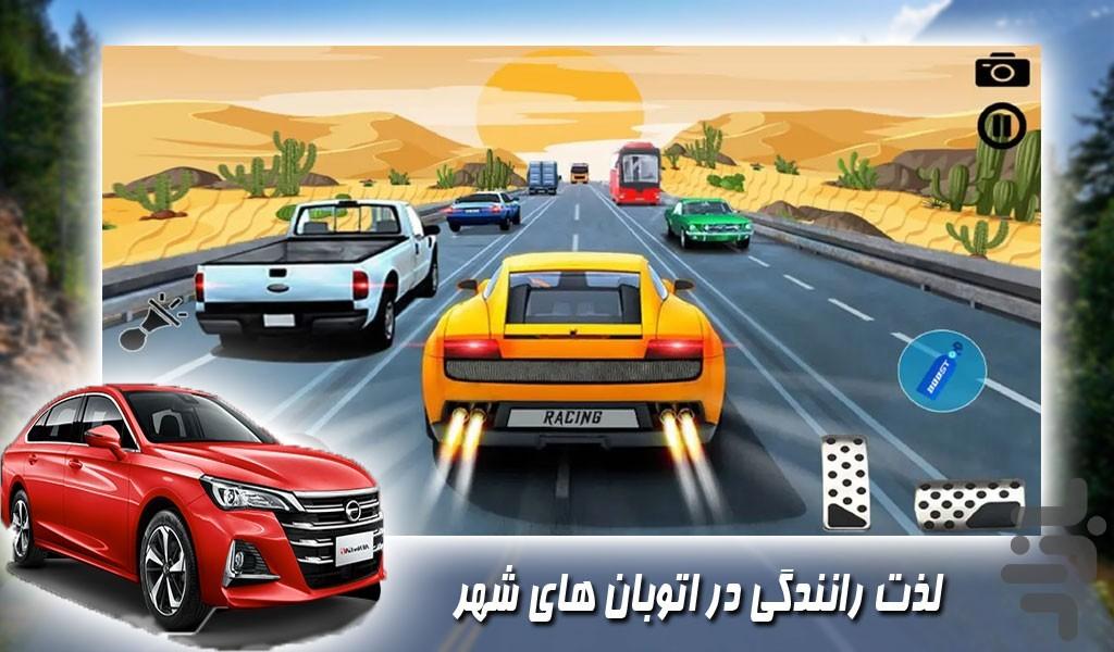 بازی ماشین سواری در اتوبان - Gameplay image of android game