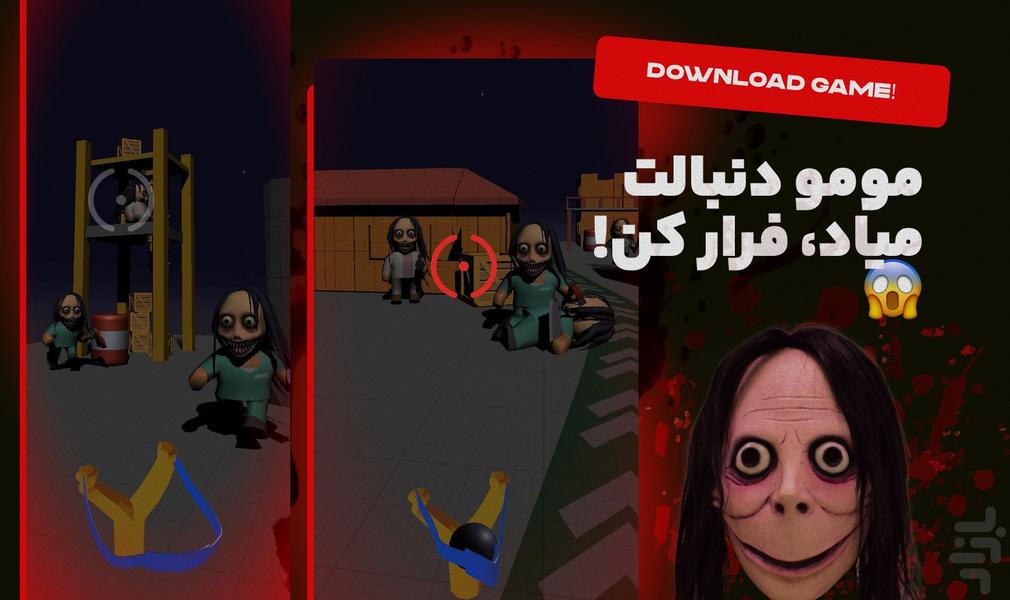 مومو بازی ترسناک - عکس بازی موبایلی اندروید