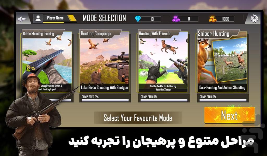 بازی شکارچی پرندگان | جدید - Gameplay image of android game