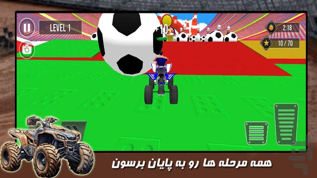 بازی رانندگی با موتور چهارچرخ - Gameplay image of android game