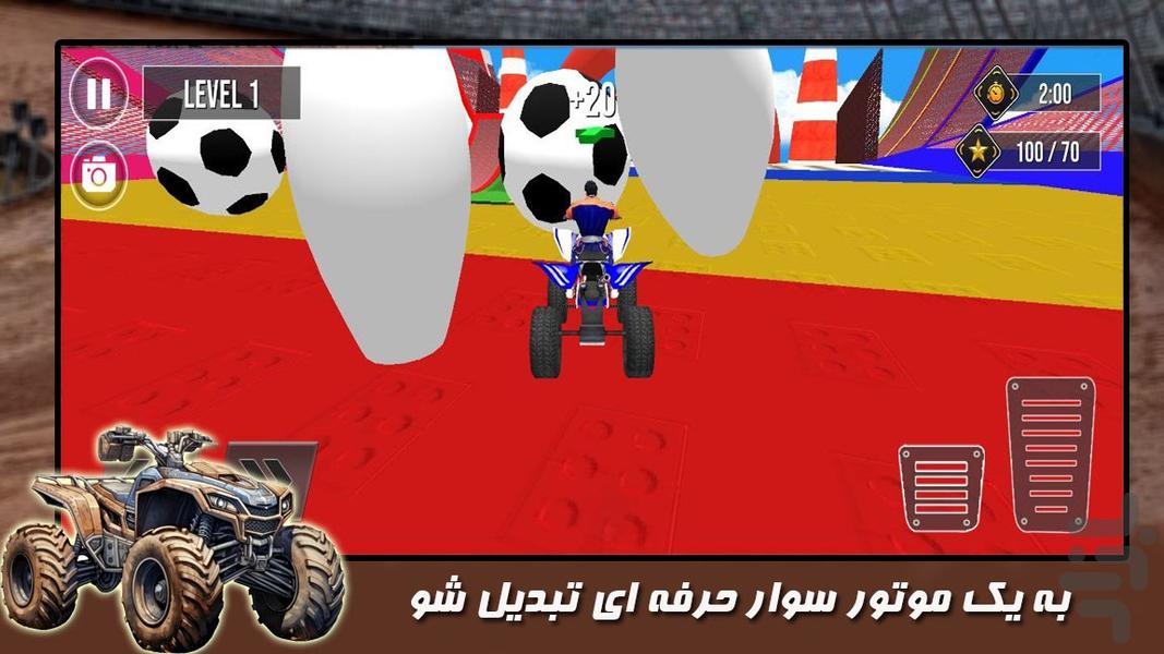 بازی رانندگی با موتور چهارچرخ - Gameplay image of android game