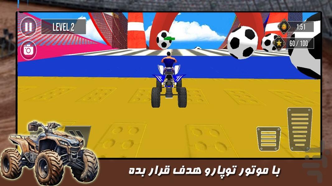 بازی رانندگی با موتور چهارچرخ - Gameplay image of android game