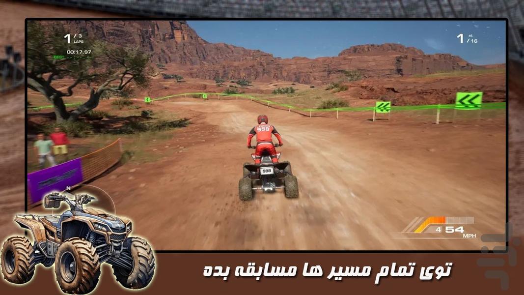 بازی رانندگی با موتور چهارچرخ - Gameplay image of android game