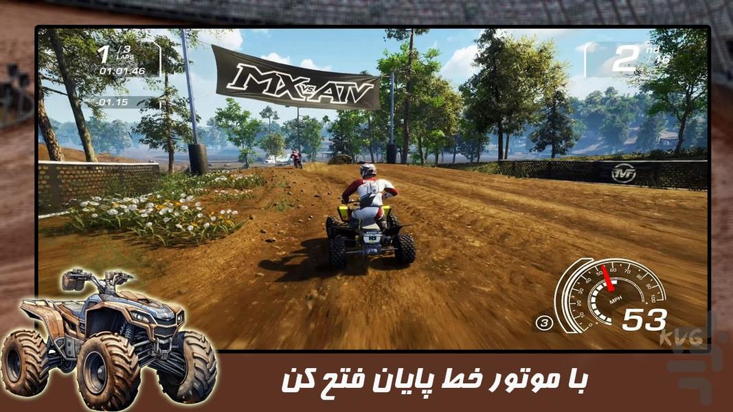 بازی رانندگی با موتور چهارچرخ - Gameplay image of android game