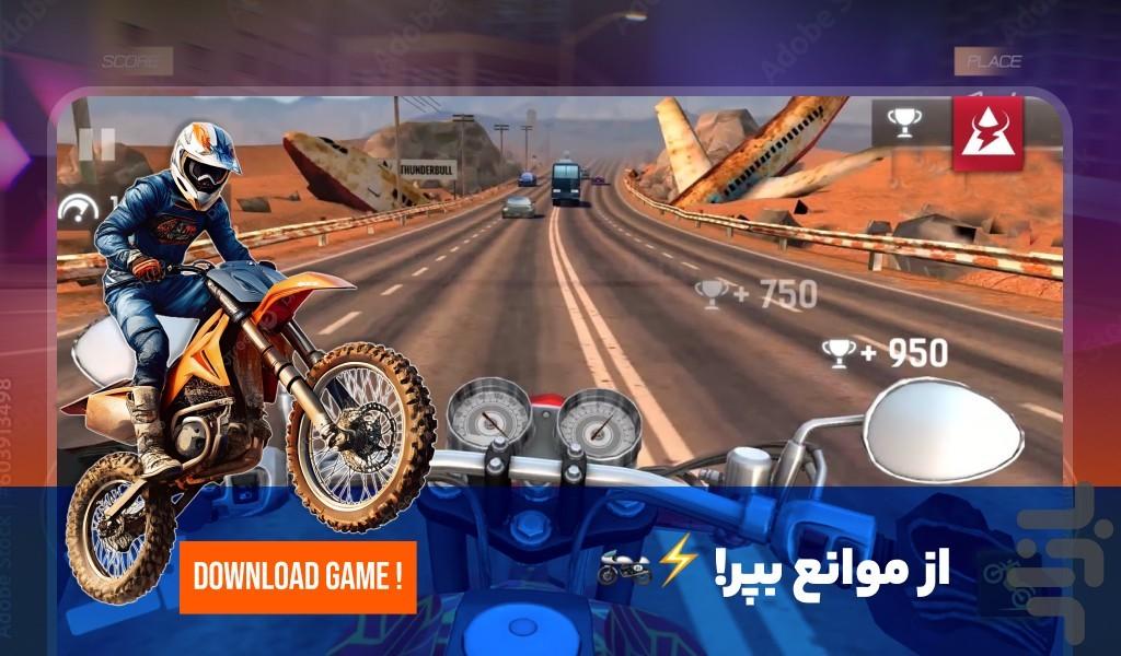 بازی باحال موتوری - Gameplay image of android game
