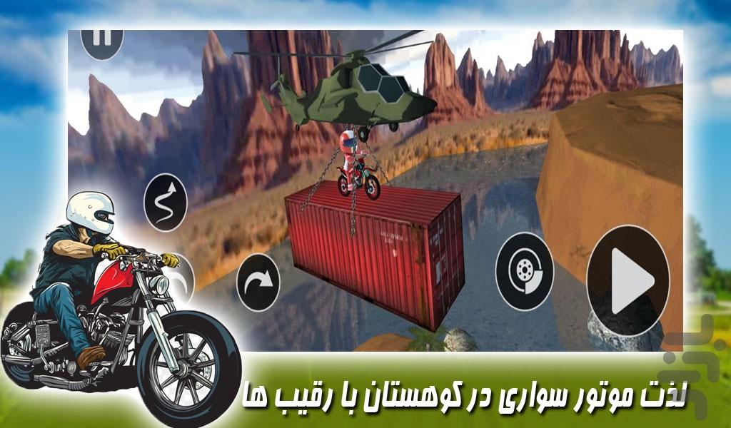 بازی موتور مسابقه ای - Gameplay image of android game